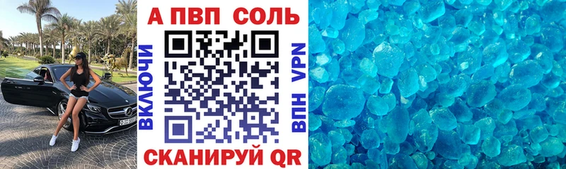APVP VHQ Кингисепп