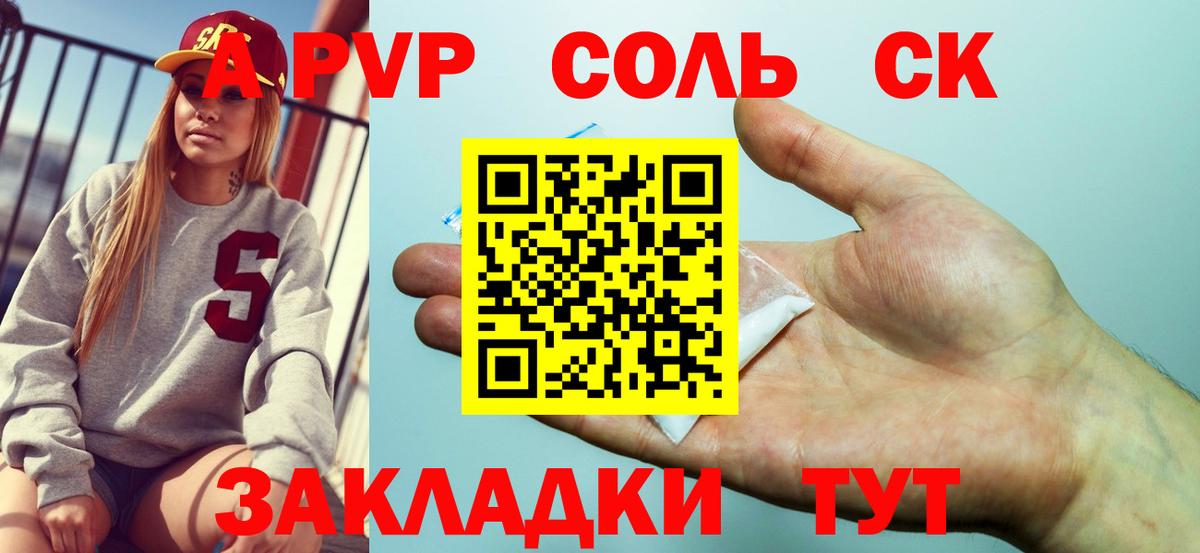 Кингисепп  А ПВП Crystall  Alpha PVP Соль  Вход с VPN  A-PVP VHQ 