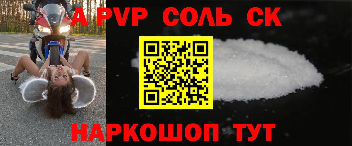 Alfa_PVP Crystall Кингисепп