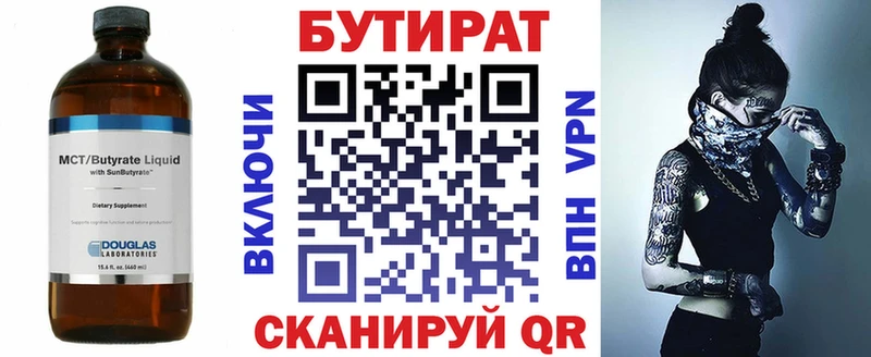 БУТИРАТ жидкий экстази  Кингисепп 