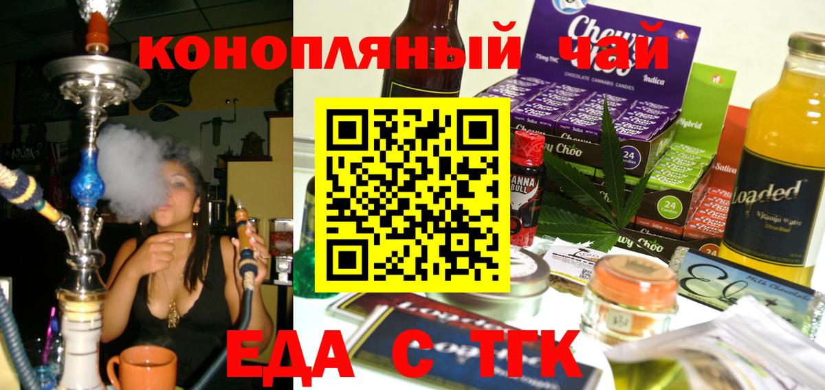 Кингисепп  Еда ТГК марихуана  Вход с VPN 