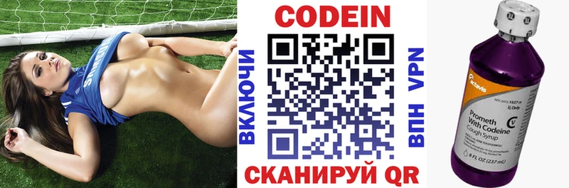 Codein напиток Lean (лин) Кингисепп