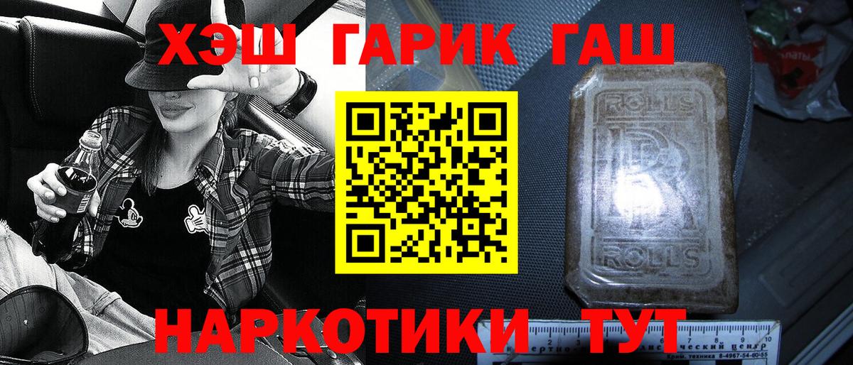 где купить наркотик  ГАШИШ гашик  Вход с VPN  Гашиш ice o lator  Кингисепп 