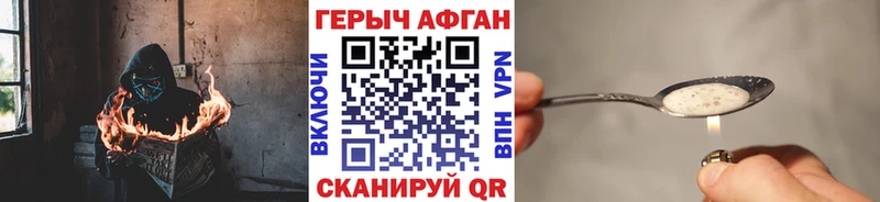 Героин гречка Кингисепп