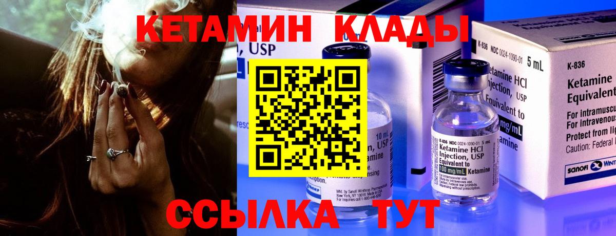 Кетамин ketamine  КЕТАМИН VHQ  Вход с VPN  Кингисепп 
