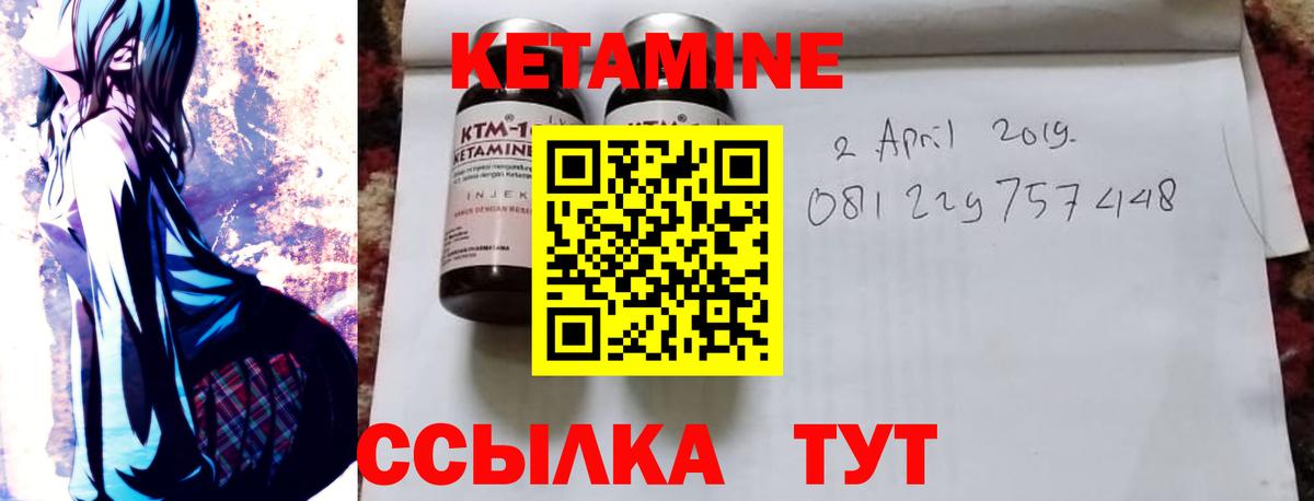 Кетамин ketamine Кингисепп