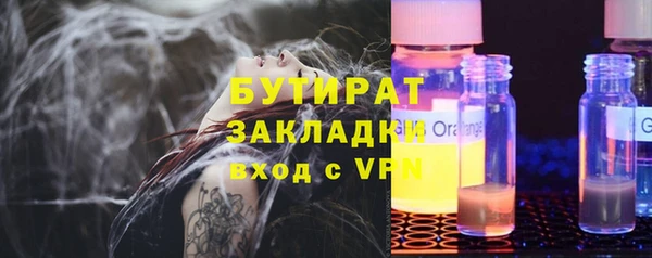 бутират Каменск-Шахтинский