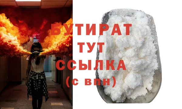бутират Каменск-Шахтинский