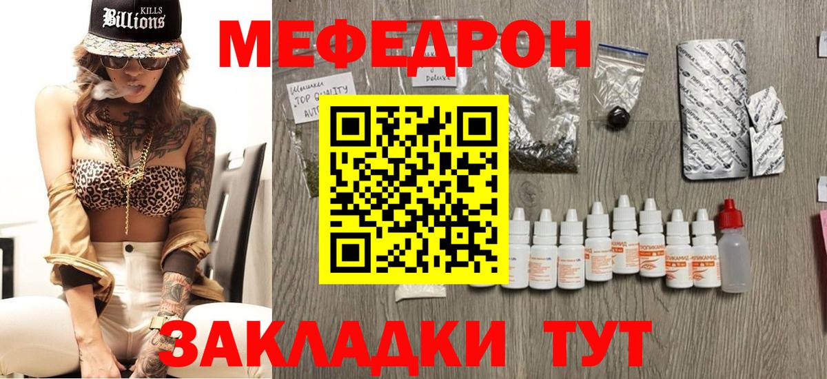 Меф Кингисепп