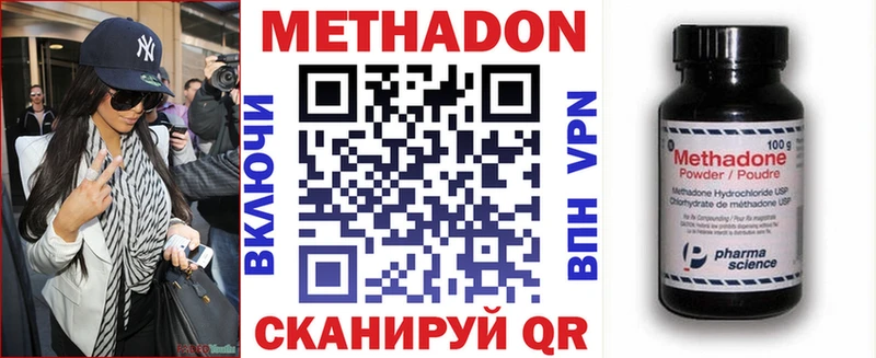 Метадон methadone  купить наркоту  Кингисепп 