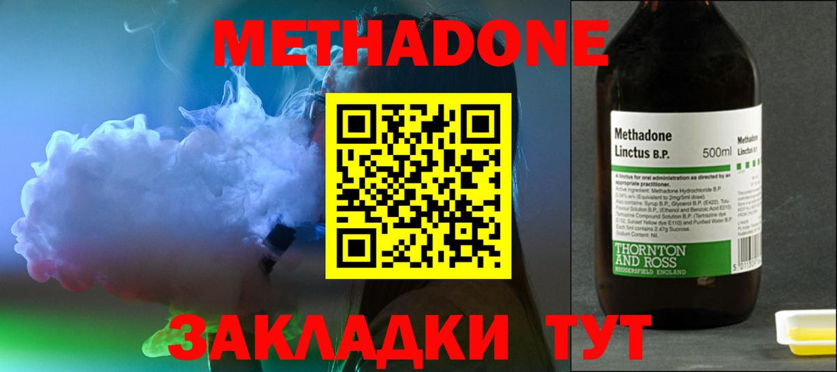 Метадон methadone  Вход с VPN  OMG tor  Кингисепп 