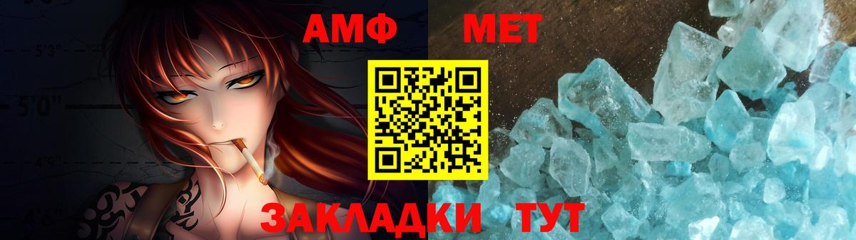 МЕТАМФЕТАМИН витя Кингисепп