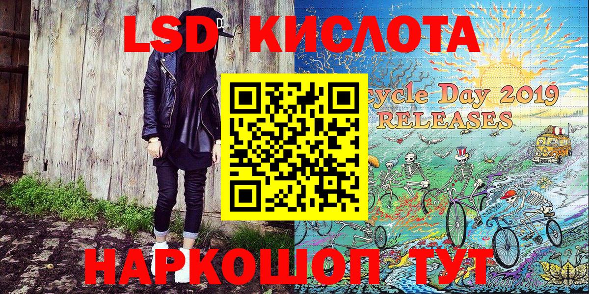 Марки 25I-NBOMe 1,8мг Кингисепп