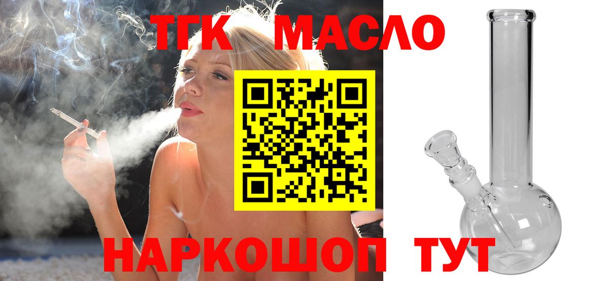 Кингисепп  наркошоп  Вход с VPN  ТГК Wax 